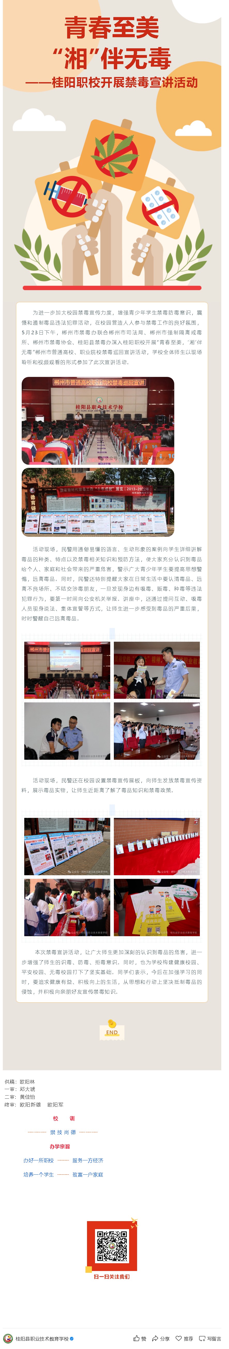 青春至美，