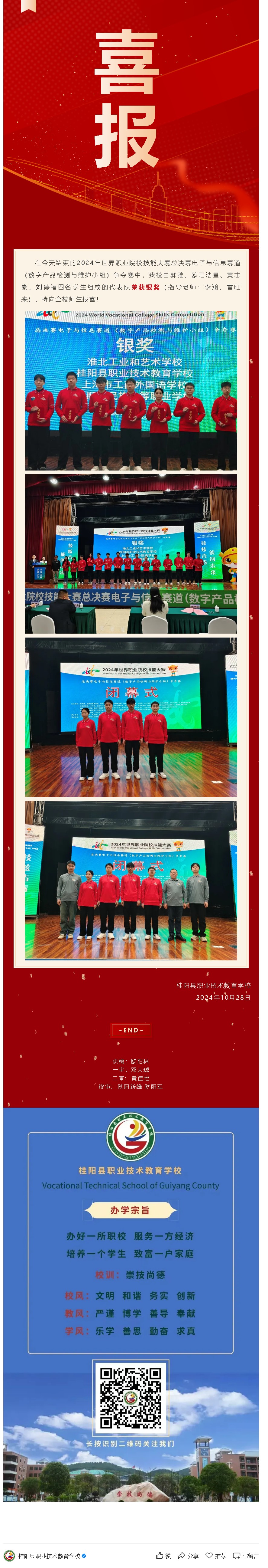 喜报：我校喜获国家级大奖