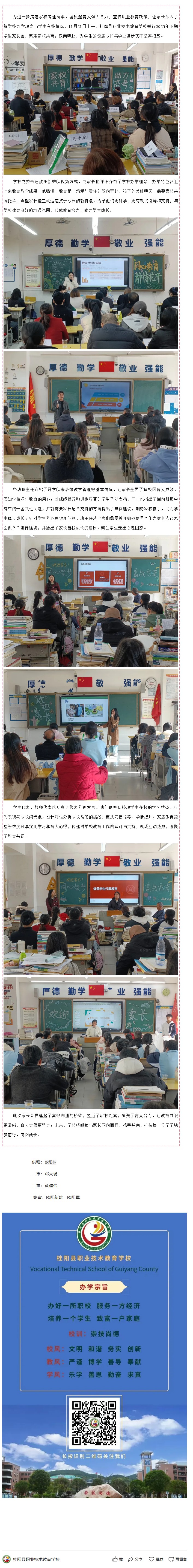 这场家长会，凝聚起了家校育人的强大合力